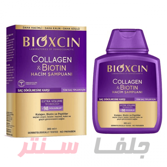 شامپو بیوکسین Bioxcin حجم دهنده و ضد ریزش مو حاوی کلاژن و بیوتین 300 میل