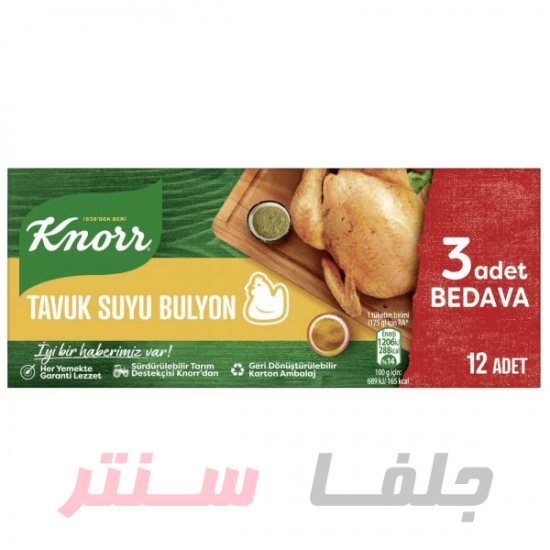 عصاره مرغ Knorr کنور 12 عددی