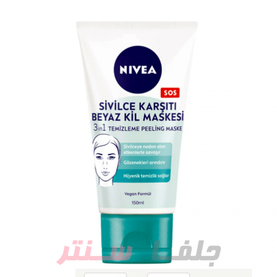 ماسک صورت NİVEA SIVILCE KARSITI نیوآ سه کاره اصل آلمان 150 میل