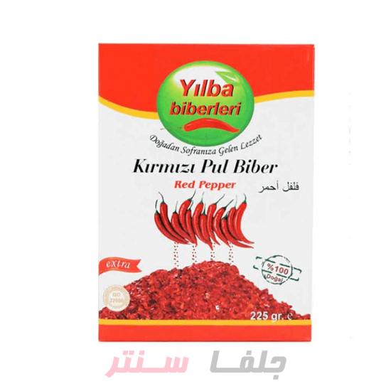 ادویه فلفل قرمز Yilba PulBiber پولبیبر ترکیه 200 گرم