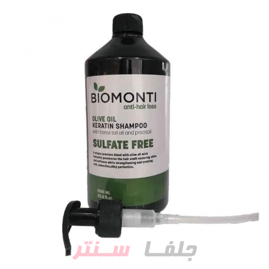 شامپو بدون سولفات ضد ریزش و کراتینه بیومونتی Biomonti حاوی روغن زیتون 1000 میل