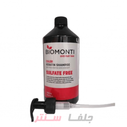 شامپو بدون سولفات ضد ریزش و کراتینه بیومونتی Biomonti color حاوی روغن ماکادمیا 1000 میل شامپو بدون سولفات ضد ریزش و کراتینه بیومونتی Biomonti color حاوی روغن ماکادمیا 1000 میل