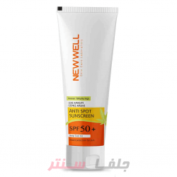 کرم ضد آفتاب و ضد لک نیوول Newwell Güneş Kremil Spf 50 حاوی روغن شاهدانه برای انواع پوست 50 میل کرم ضد آفتاب و ضد لک نیوول Newwell Güneş Kremil Spf 50 حاوی روغن شاهدانه برای انواع پوست 50 میل