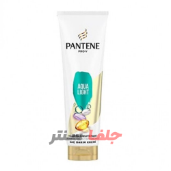 ماسک مو پنتن موهای چرب PANTENE AQUA LIGHT اصل فرانسه حجم 275 میل ماسک مو پنتن موهای چرب PANTENE AQUA LIGHT اصل فرانسه حجم 275 میل