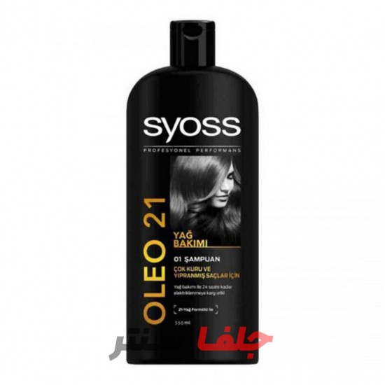 شامپو سایوس اصل مدل SYOSS OLEO 21