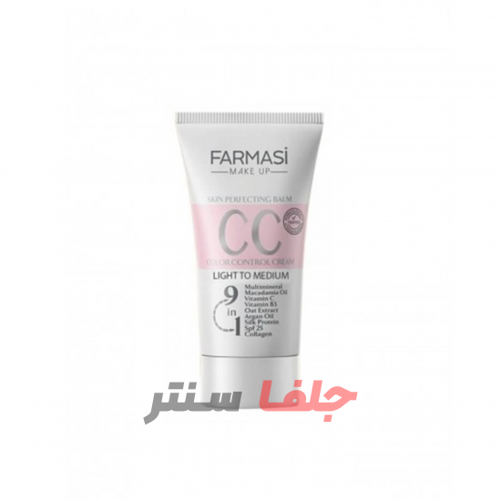 سی سی کرم 9 در 1 فارماسی FARMASI رنگ لایت مدیوم شماره 2 حجم 50 میل