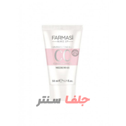 سی سی کرم 9 در 1 فارماسی FARMASI رنگ مدیوم شماره 3 حجم 50 میل سی سی کرم 9 در 1 فارماسی FARMASI رنگ مدیوم شماره 3 حجم 50 میل