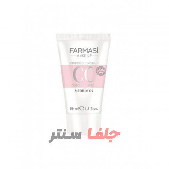 سی سی کرم 9 در 1 فارماسی FARMASI رنگ مدیوم شماره 3 حجم 50 میل