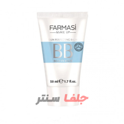 بی بی کرم 7 کاره فارماسی FARMASI پوست تیره شماره سه حجم 50 میل بی بی کرم 7 کاره فارماسی FARMASI پوست تیره شماره سه حجم 50 میل