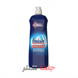 مایع براق کننده جلا دهنده ظرفشویی فینیش FINISH حجم 800 میل مایع براق کننده جلا دهنده ظرفشویی فینیش FINISH حجم 800 میل